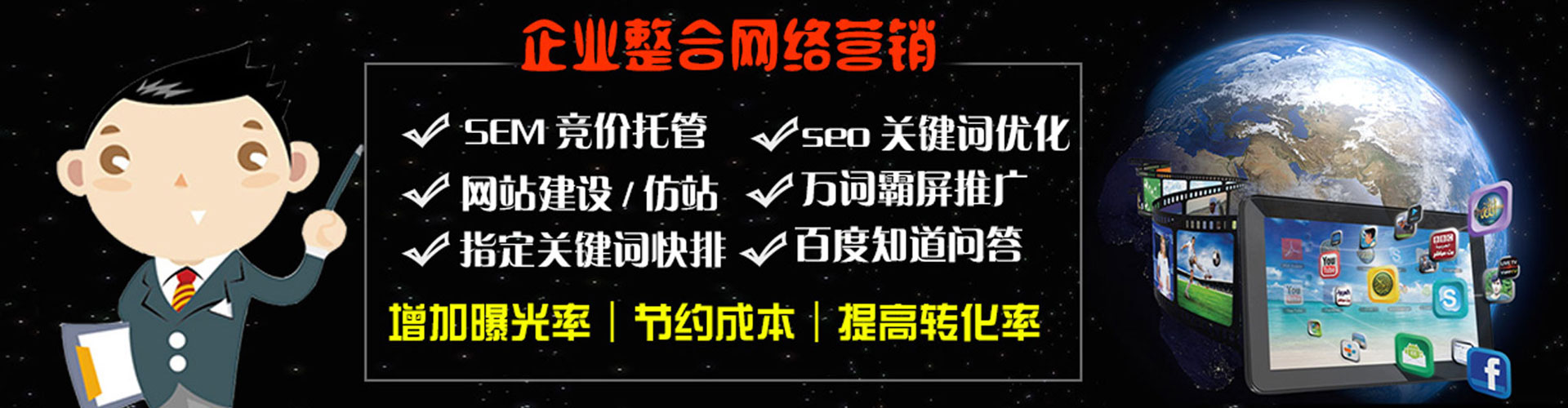 丽水sem运营